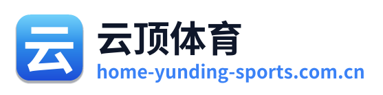 云顶体育 Logo